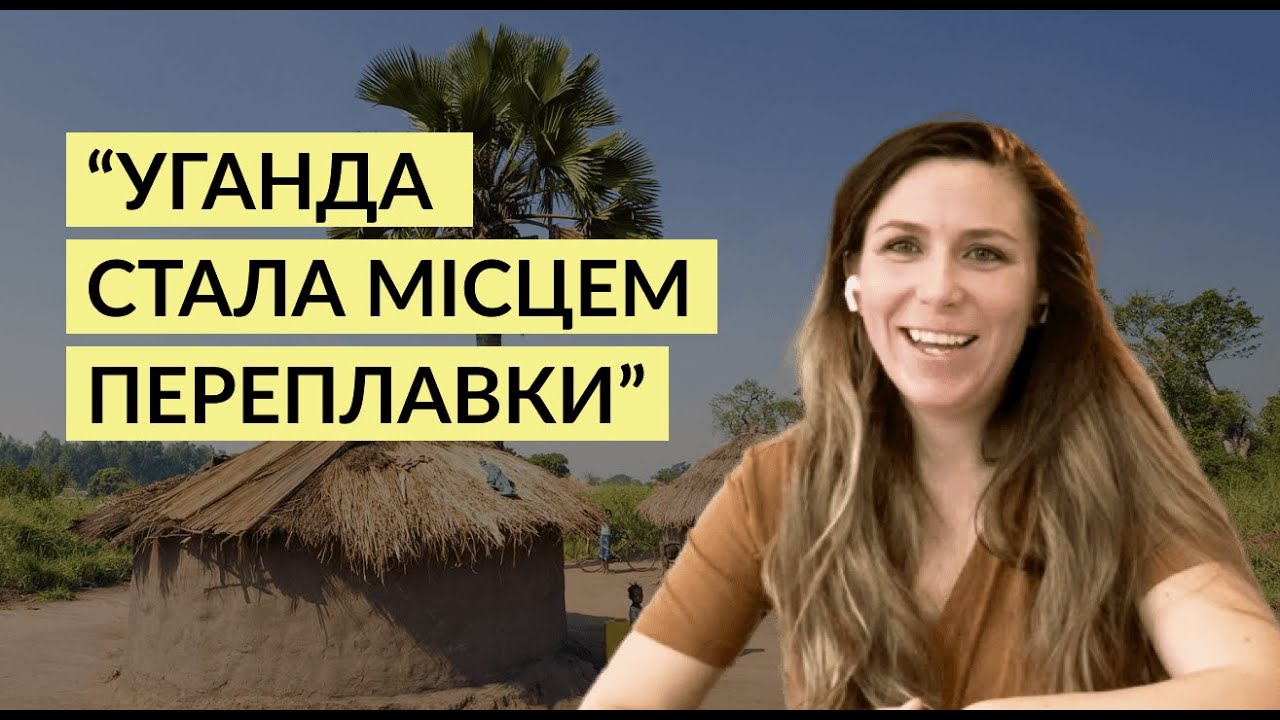 АФРИКА: бути місіонером, життя в Уганді, християнство та  допомога іншим | Immigranty