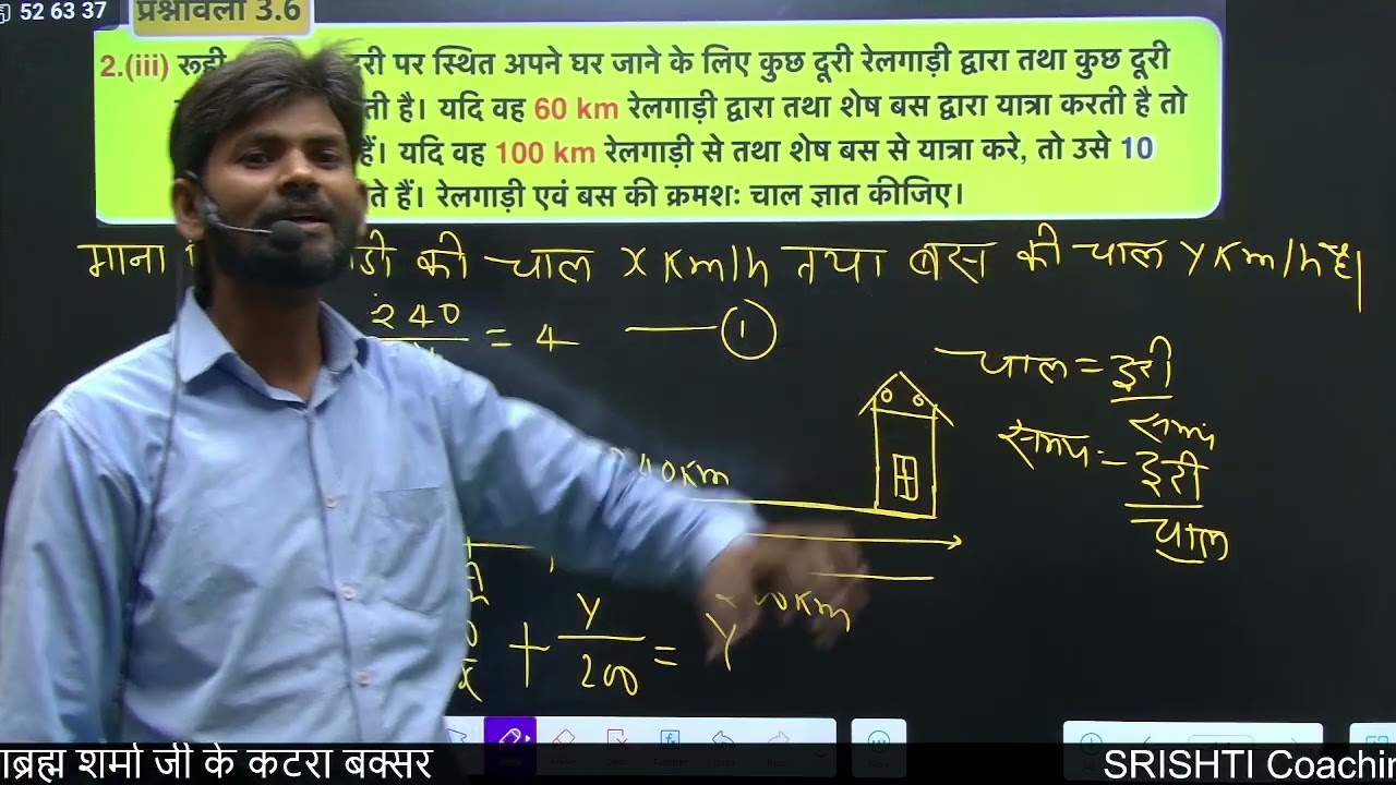 class 10 math Exercise- 3.6  last question  by sadhu sir Bihar Board