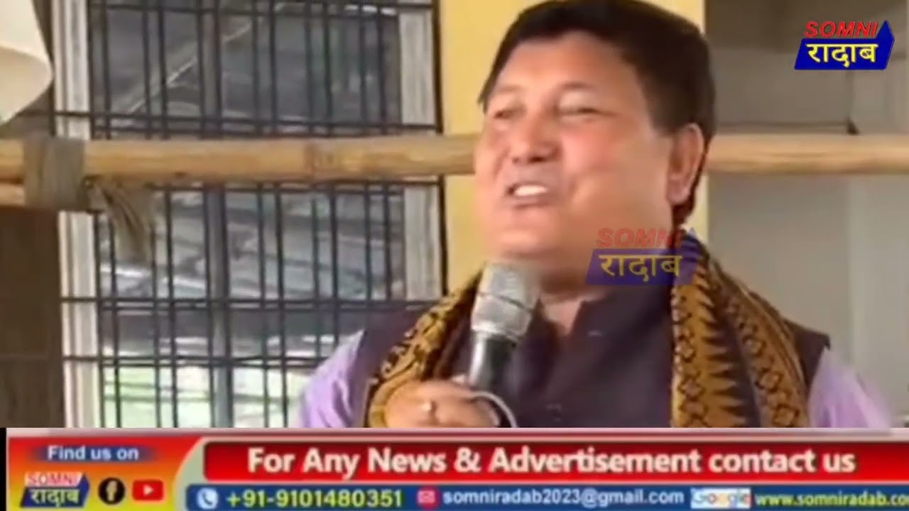 दिनै फुङाव सासे सेक्रेटारिया फन हरदों बर्बाद जाबाय BTC आ होन्ना-MP प्रम'द बर'।