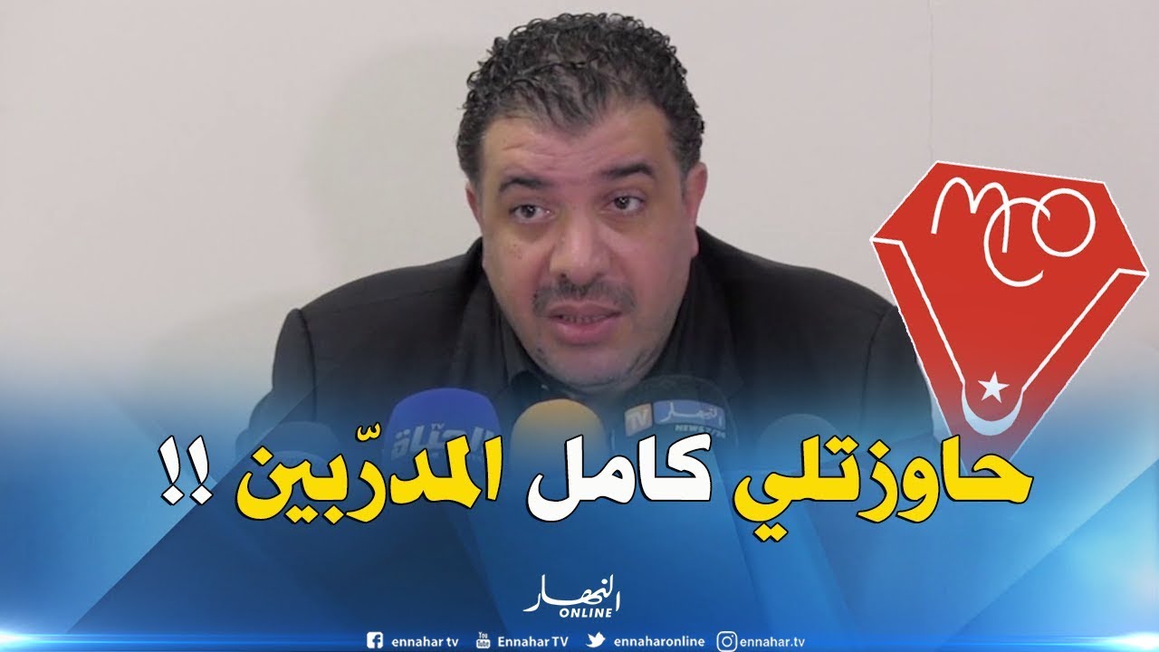 رئيس مولودية وهران يردّ على حفيظ بلعباس..