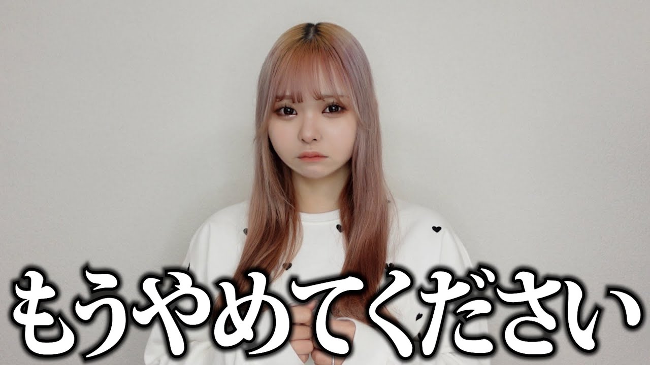 旦那に対するアンチコメが酷すぎてもう我慢の限界です…