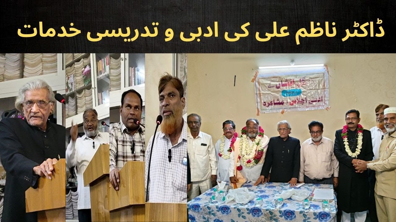 Bazm-e-Gulafhaan Ki Jaanib Se Sajai Gayi Tahniyati Taqreeb 