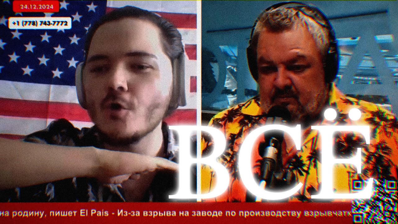 Маргинал – Что не так с Россией?