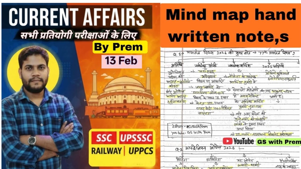 13 FEB CURRENT AFFAIRS MIND MAP BY PREM सभी प्रतियोगी परीक्षाओं हेतु महत्वपूर्ण SSC, UPPCS, UPSSSC 