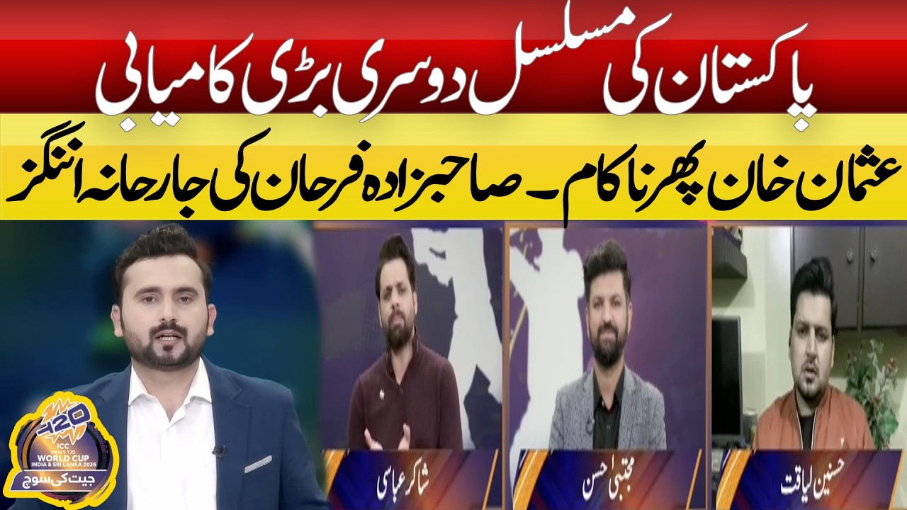 Pakistan Register Back-to-Back Big Wins | Sahibzada Farhan’s Explosive Knock | JEET KI SOCH | ABN