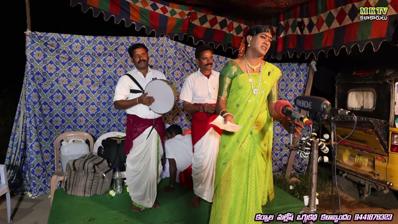 Haribanthi pubanthi ఒగ్గుకథ 12 // Karnala Mallesh 9441878323 || MKTV Kalakarulu