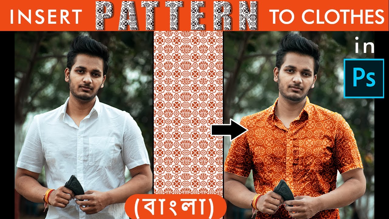 Insert Pattern to Clothes in Photoshop (বাংলা)