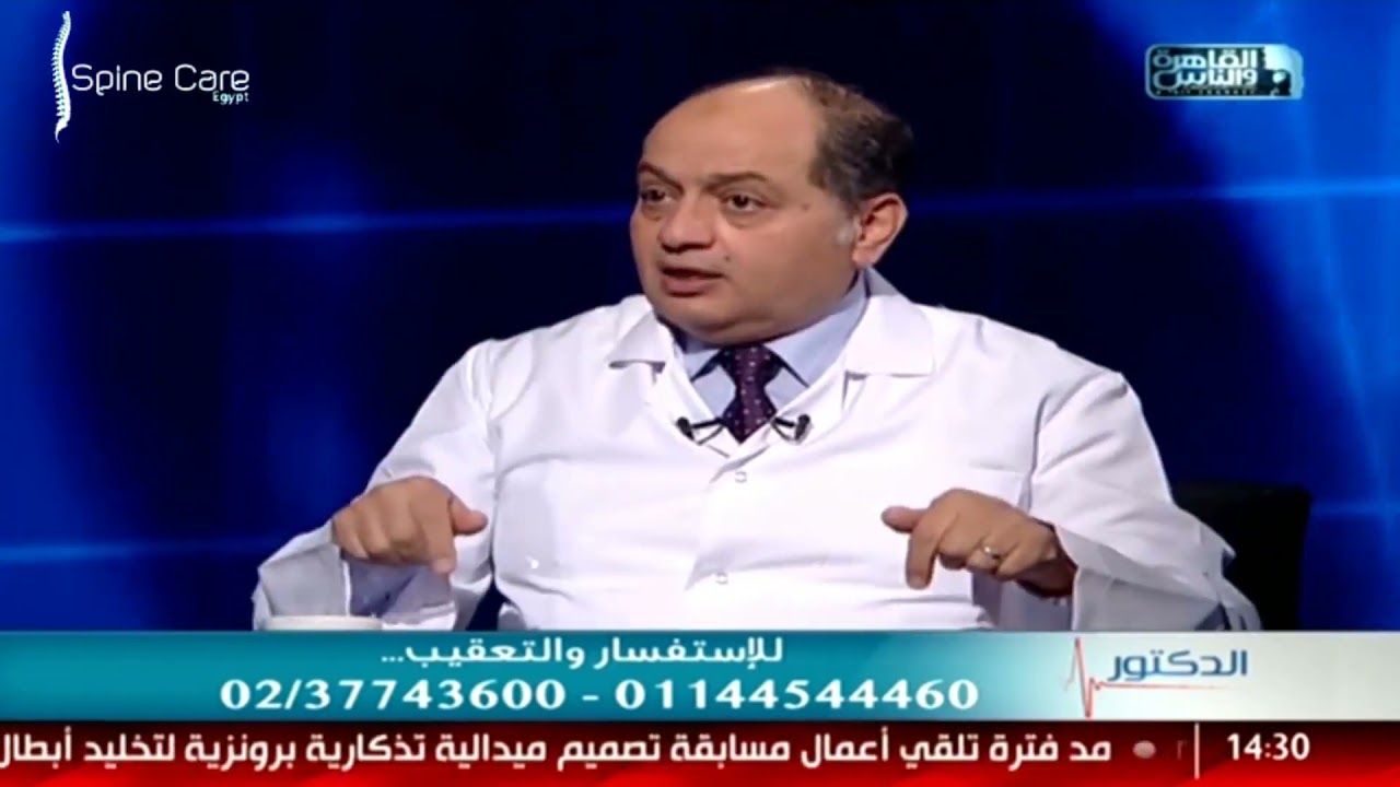 احذر الاهمال فى الانزلاق الغضروفى يؤدى الى ضمور في الحبل الشوكي| الدكتور محمد صديق الهويدي