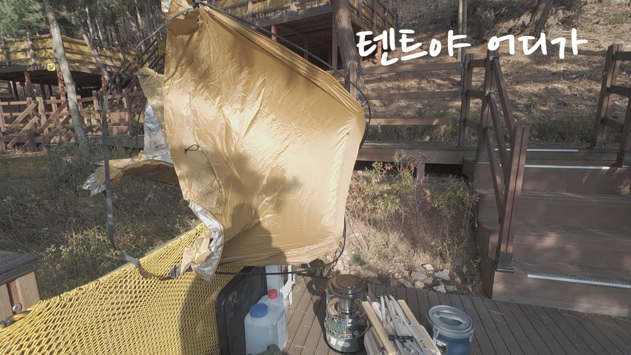 신암저수지숲속야영장 | 텐트야 니 어디가는데? With 네이처하이크 Dune7.6