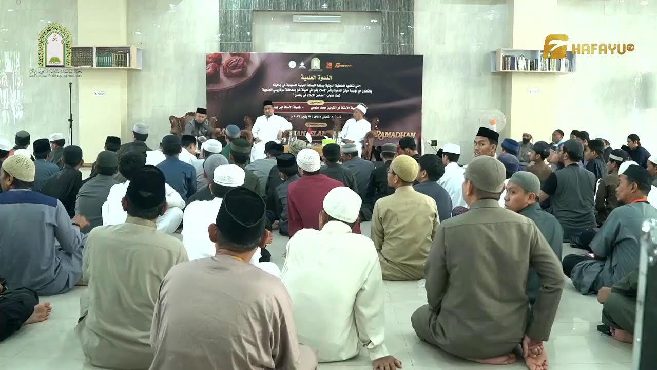 SEMINAR ILMIAH MERENUNGI KEINDAHAN ISLAM DARI BULAN RAMADHAN