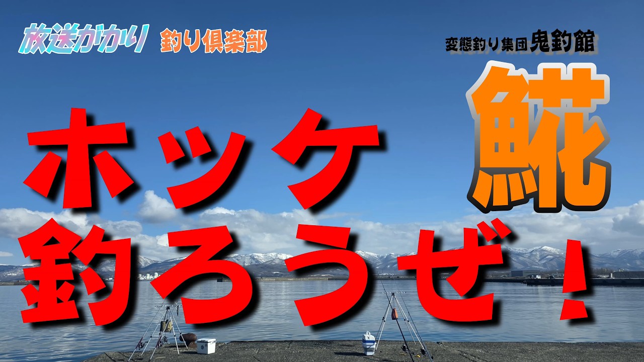 【北海道　釣り】　西積丹で人気の港でホッケ釣ってきた！！