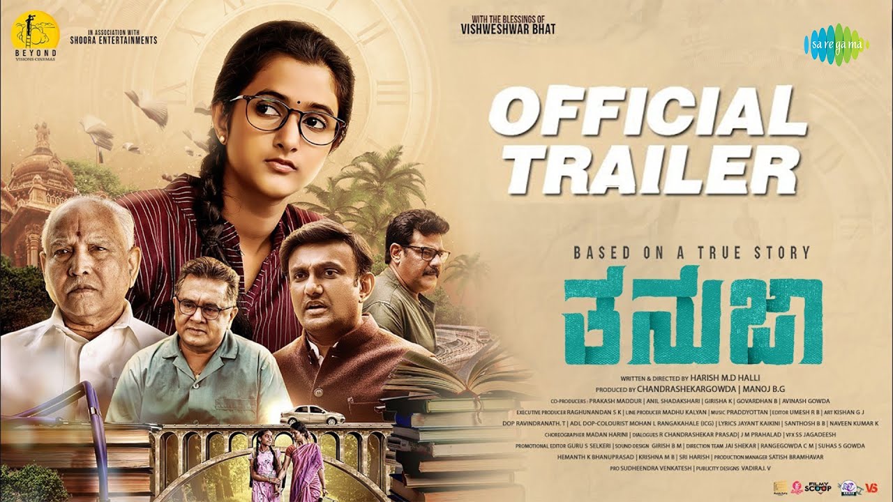 Tanuja - Official Trailer | Rajesh Nataranga | Saptha Pavoor | Harish M.D Halli | Praddyottan