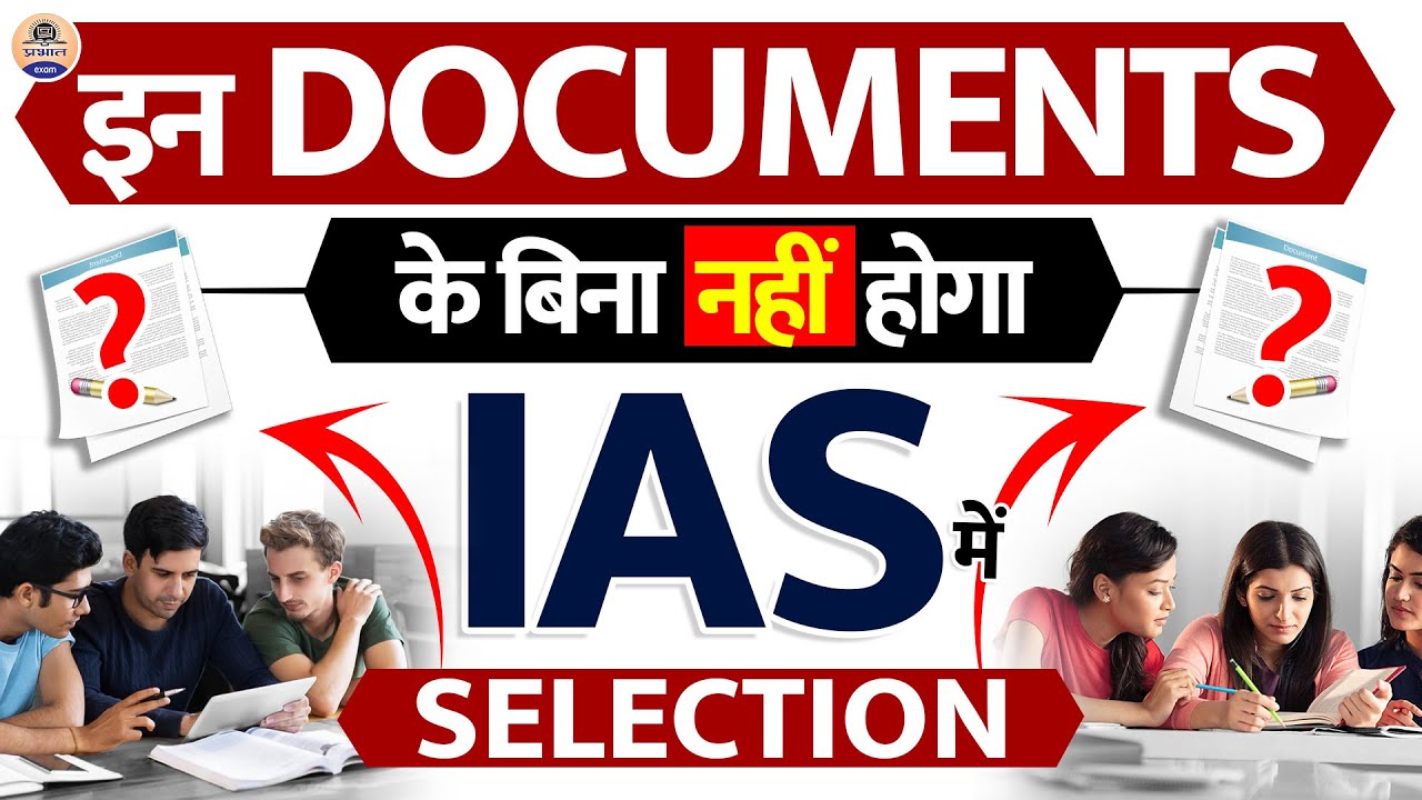 UPSC CSE 2024 के लिए जरूरी Documents || Documents Required In UPSC || Prabhat Exam