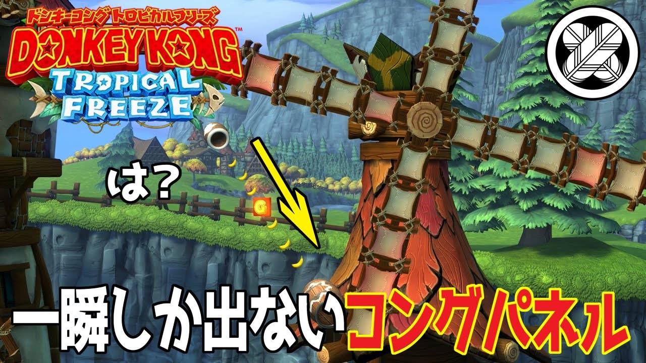 [鼻血でそうなブタ] タケマルの「ドンキーコング トロピカルフリーズ」 #9