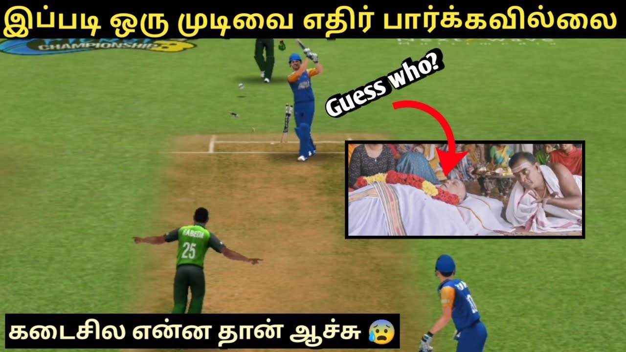 இந்திய அணிக்கு என்ன தான் ஆச்சு😰😣 #wcc3 #wcc3gameplay #wcc3tamil