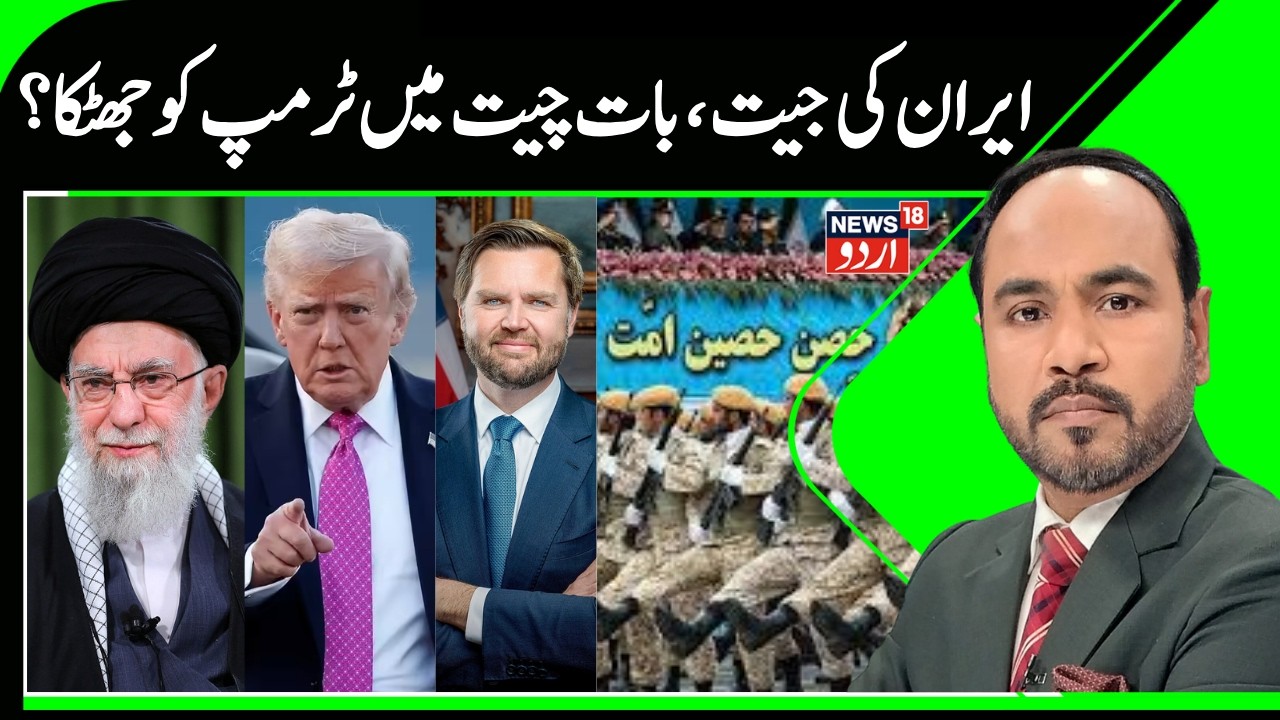 Big Setback to Trump, More Countries Support Iran? | Iran's Strong position over Talks with America?