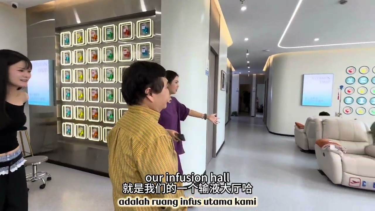 参观杭州维他滴诊所