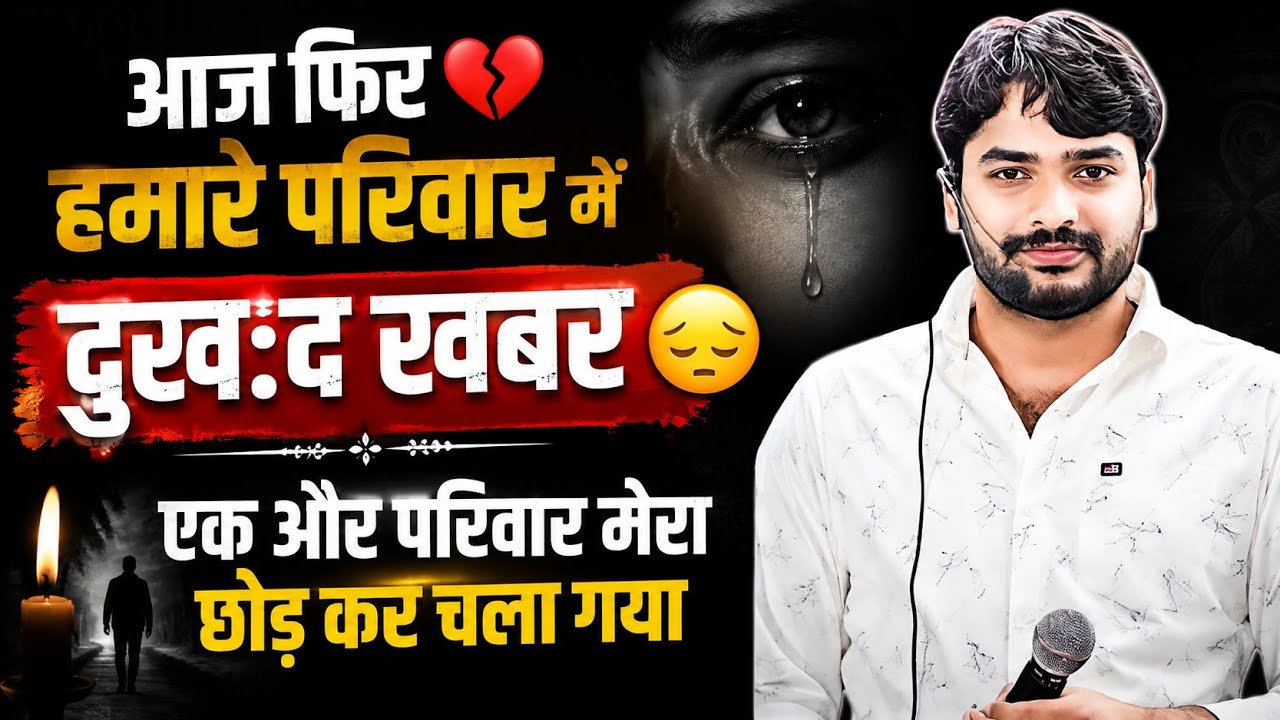 रौशन सर के लिए दुःखद खबर आईं 😔 |Raushan aanaand| @GYANBINDUGSACADEMY 