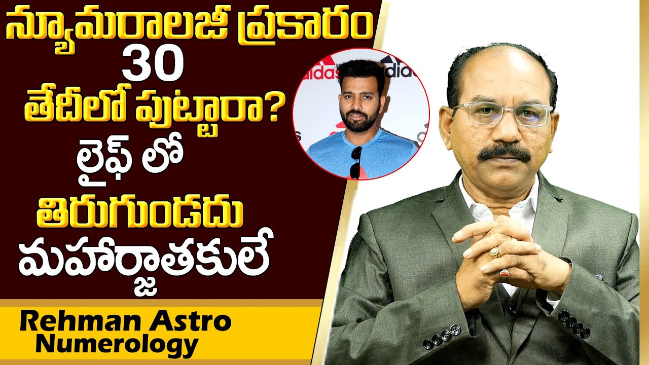 30 Date Of Birth Numerology Prediction | Astro Numerologist Rehman | Devotional Life
