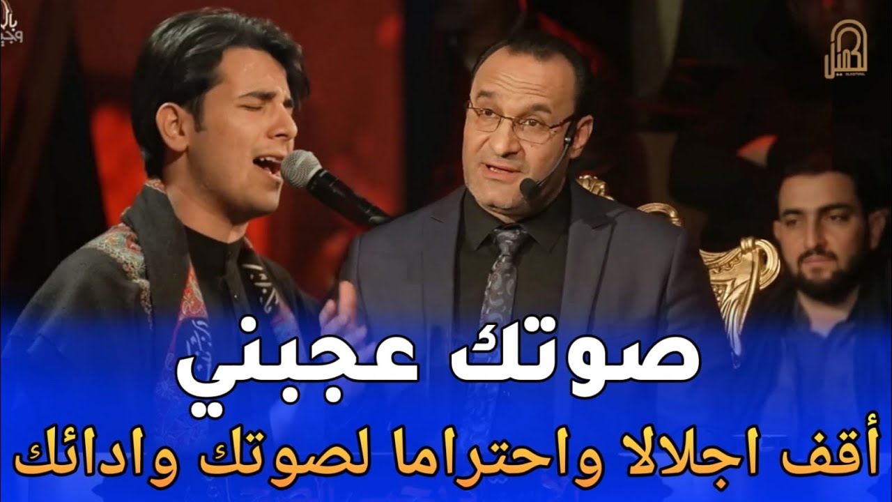 يقلد جميع الأصوات بحرفية عالية ما قاله المحكم الدولي يحيى الصحاف عن ملا هاشم الساعدي #وجيها_بالحسين
