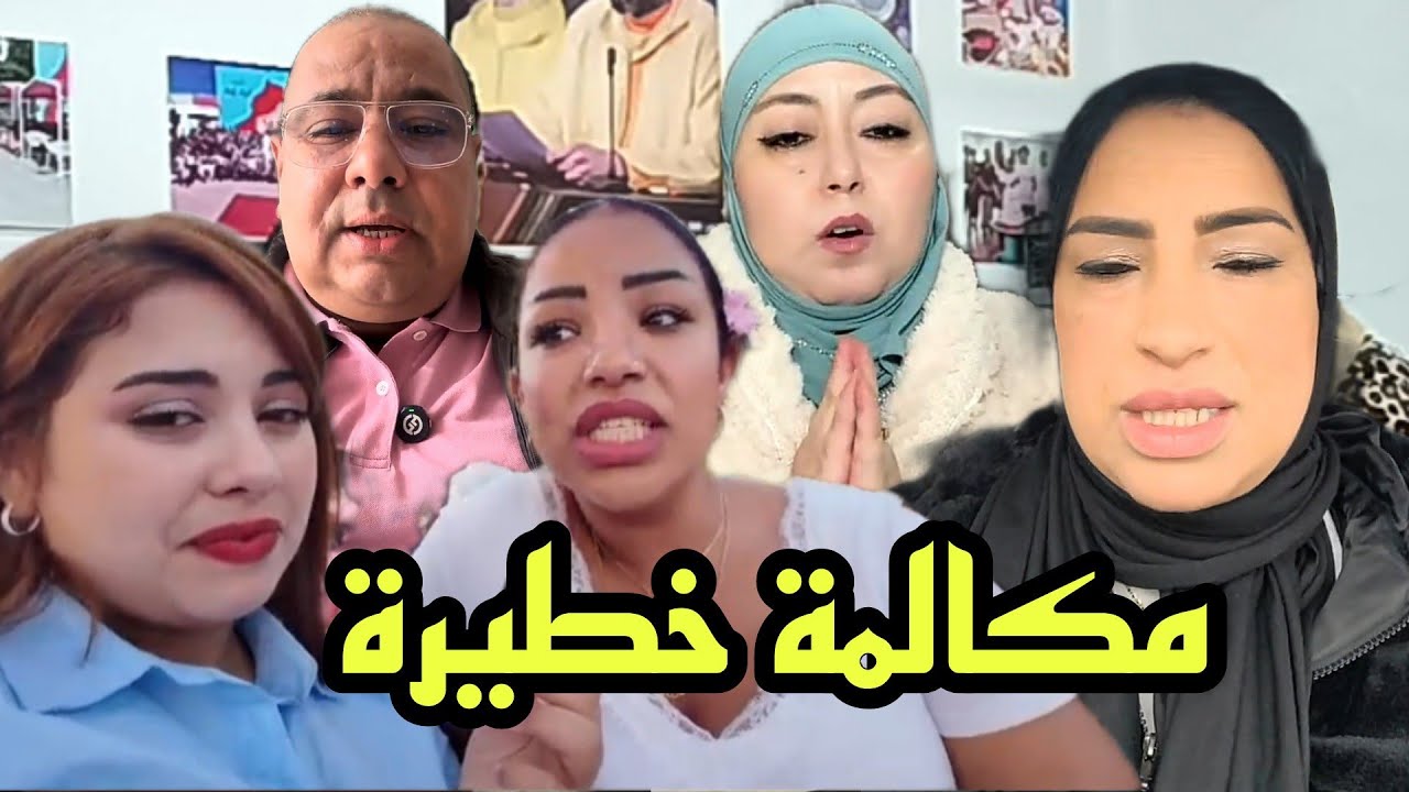 يسرى ستيل تسريبات خطيييرة صلح بوكريشة وسعاد 😱
