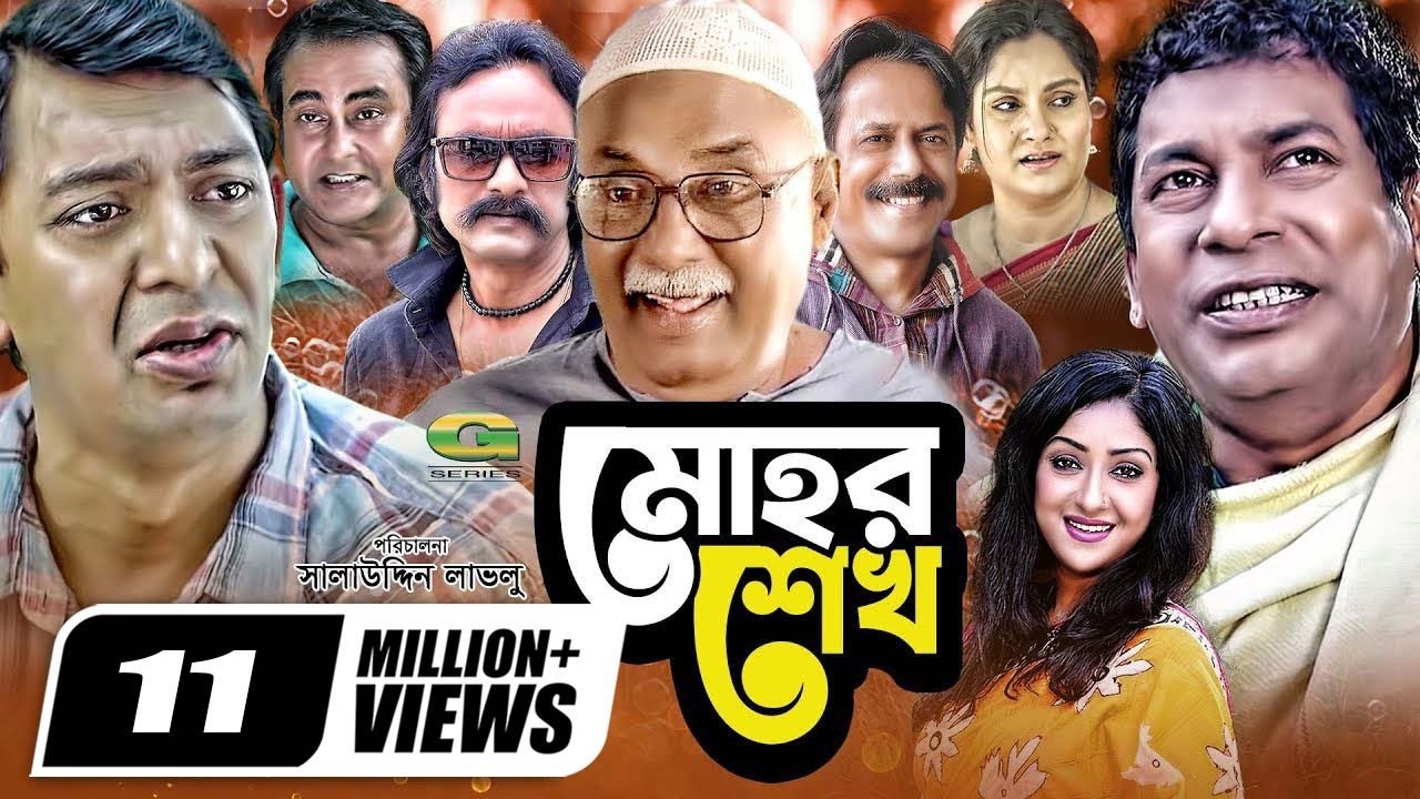Mohor Sheikh | মোহর শেখ | Bangla Comedy Drama | Mosharraf Karim | Chanchal Chowdhury | Shamim Zaman