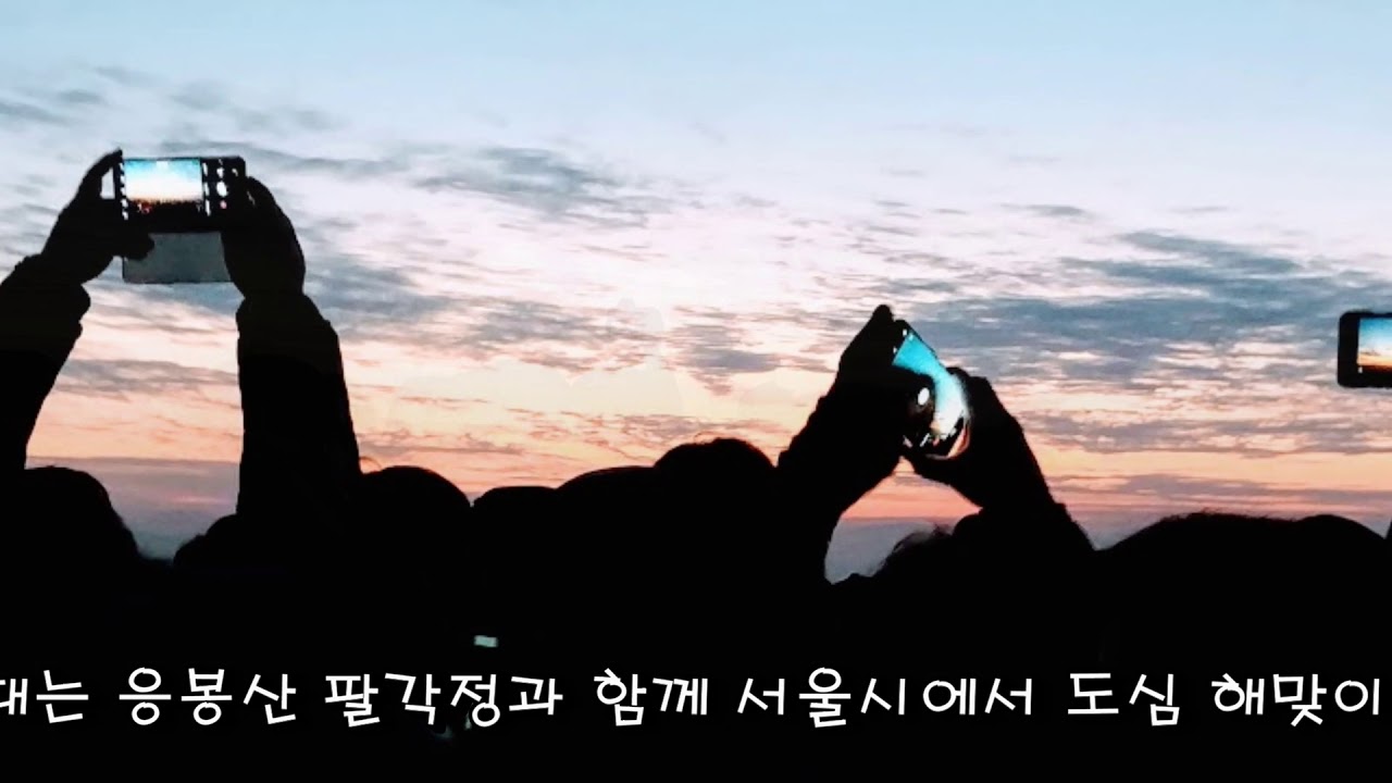 서대문구 일출조망명소 안산봉수대