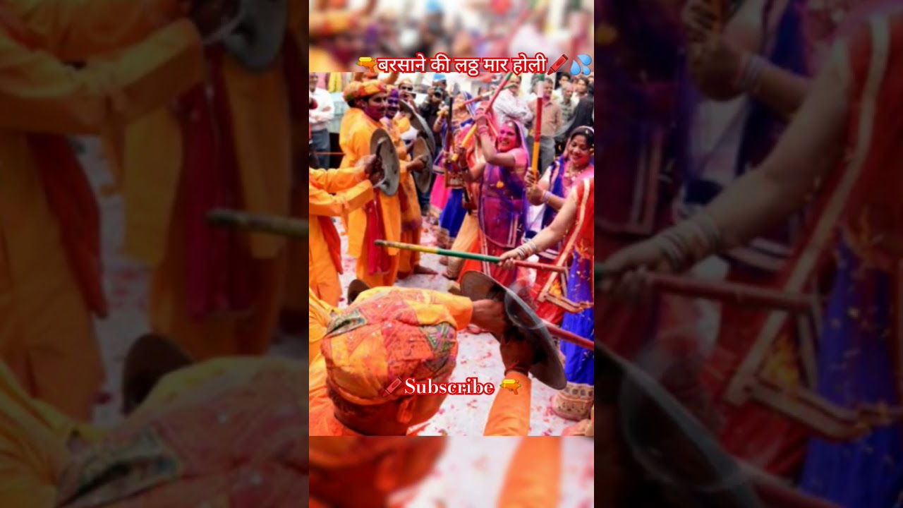 🖍️बरसाने की लठ्ठमार होली 2024🔫 | barsane ki latthmar Holi #barsana #barsanaholi #mathuravrindavan