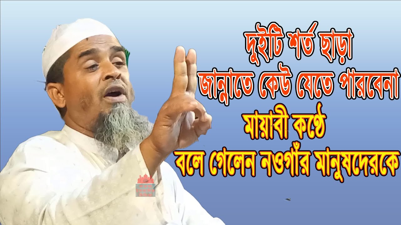 2022 সালের সেরা ওয়াজ, শেখ ফরিদ উদ্দিন সিরাজী সাহেব Maulana Farid Uddin Siraji Sahab 2022 new waz