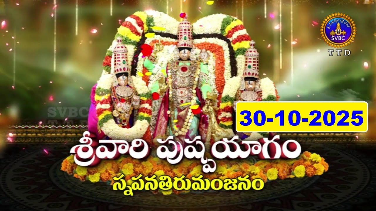 Srivari Pushapayagam || Snapanatirumanjanam || Tirumala || 30-10-2025 || SVBC TTD