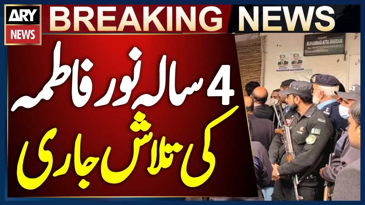 Gujrat: Search Continues for 4-Year-Old Noor Fatima After Alleged Assault
