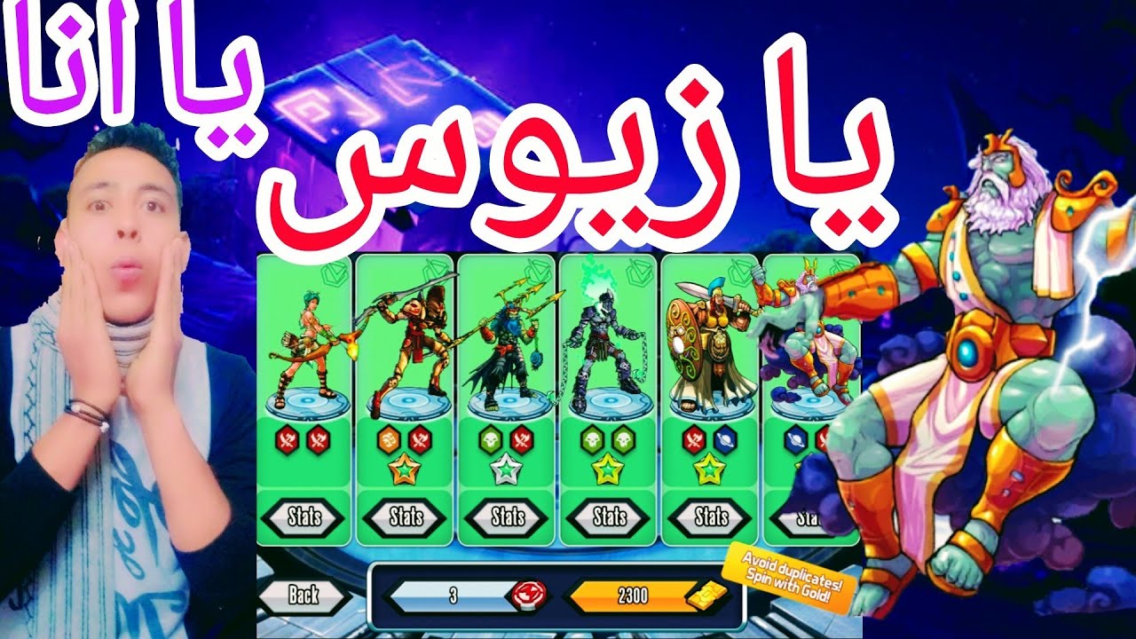 يا انا يا انتا يا زيوس الثالث+اتحداك ما تضحك 😂 في لعبه Mutants Genetic Gladiators(MGG)#bingos #mgg