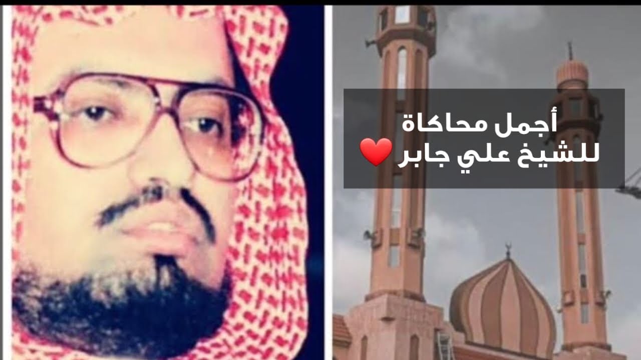 سورة الإسراء للقارئ خالد ابوهادي بمحاكاة رائعة للشيخ علي جابر مع دعاء مؤثر - رمضان 1444