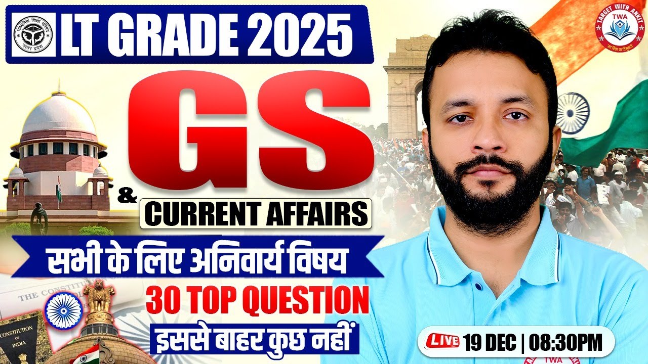 LT Grade 2025 : GS | GS Class for LT Grade #37, LT Grade GS Marathon By Neeraj Sir