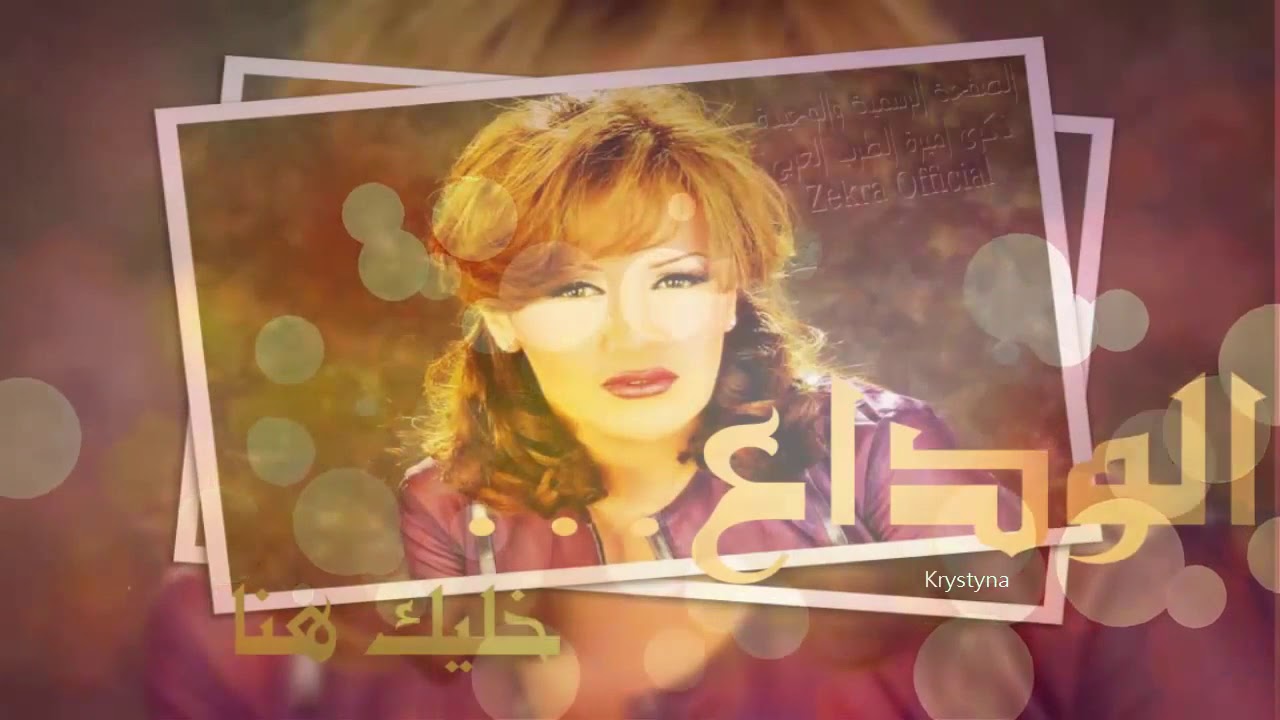ذكرى محمد الوداع  / ذكرى رحيل ذكرى 16 سنة