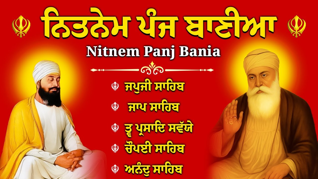 Panj Bania Da Path | Full Nitnem | Morning Sikh Prayers | ਪੰਜ ਬਾਣੀਆਂ ਦਾ ਪਾਠ | Nitnem Morning Prayers