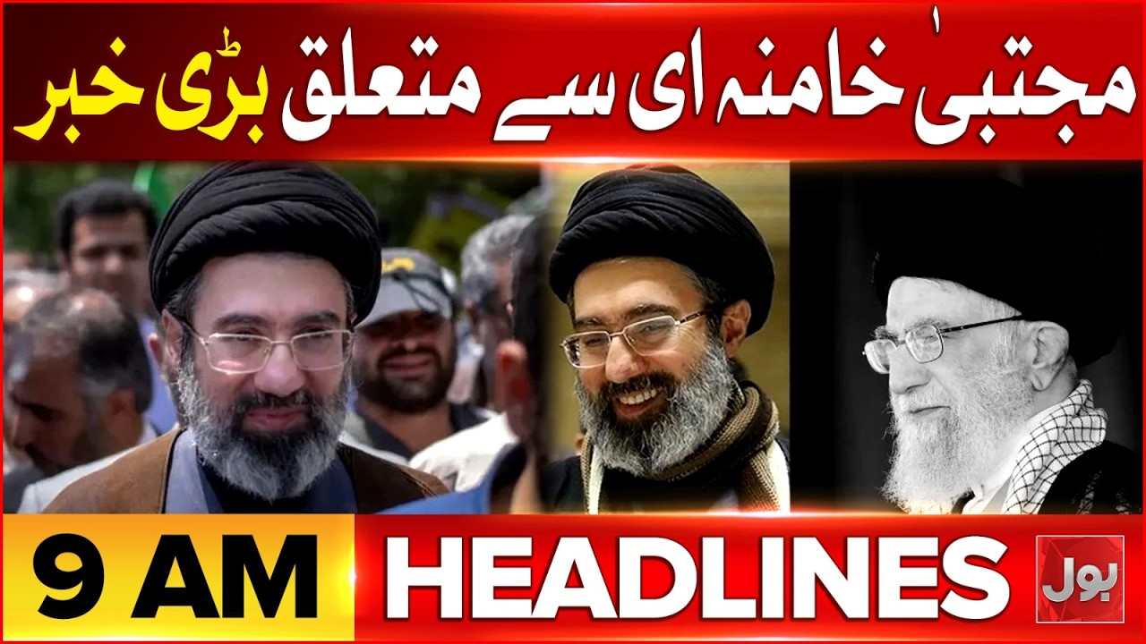 Ayatollah Son Mujtaba Khamenei Updates | Bol News Headlines at 9 AM | Iranian Media Big Revelations