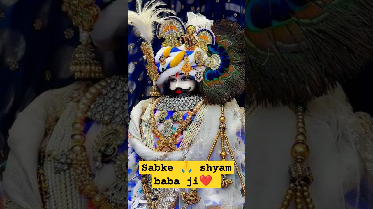 🙏❤️#khatushyam #shreeshyam #shyampyare #khatuwale #shortvideos #trending #video ❤️🙏
