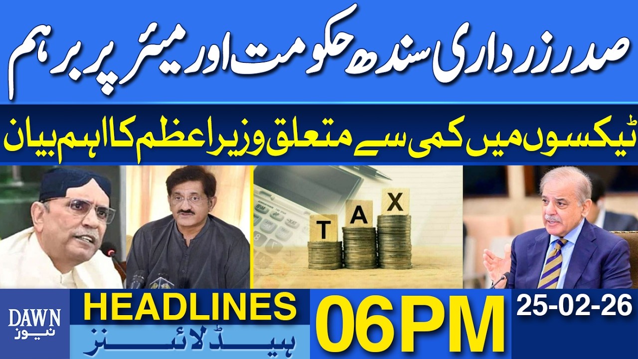 PM's Important Statement Regarding Tax Cuts | Asif Zardari Angry with Sindh Govt | News Headlines 06