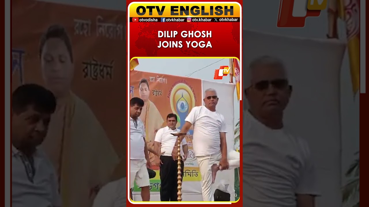 West Bengal Minister Dilip Ghosh Joins Yoga Day Celebrations In Kolkata