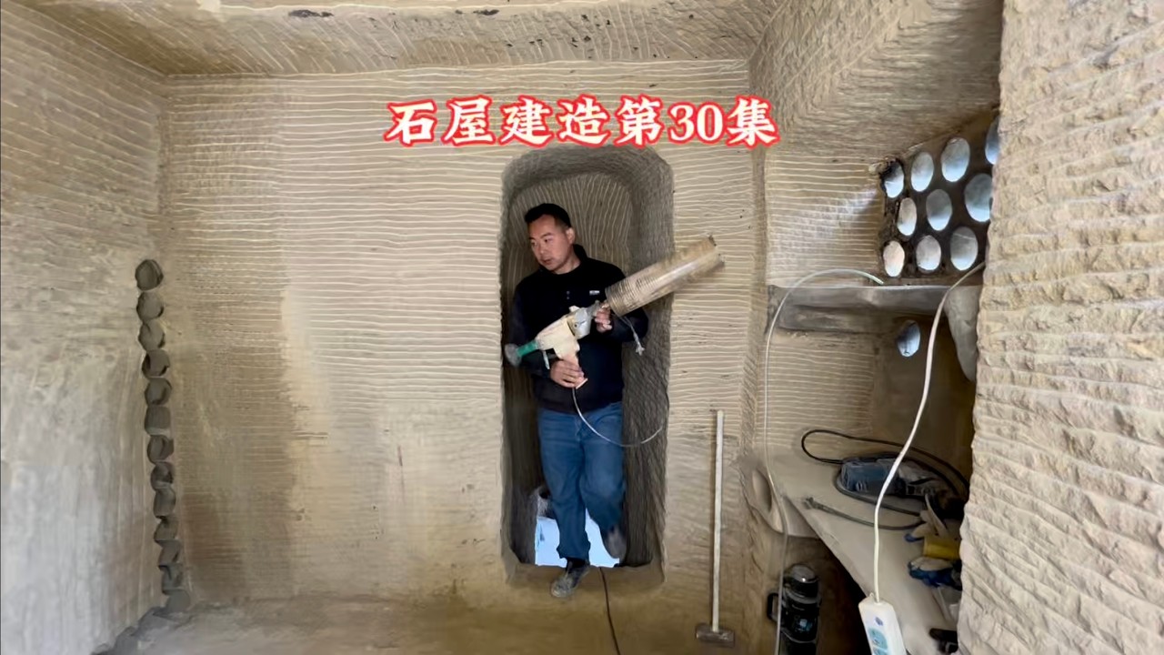 石屋建造第30集，二楼深度水钻！