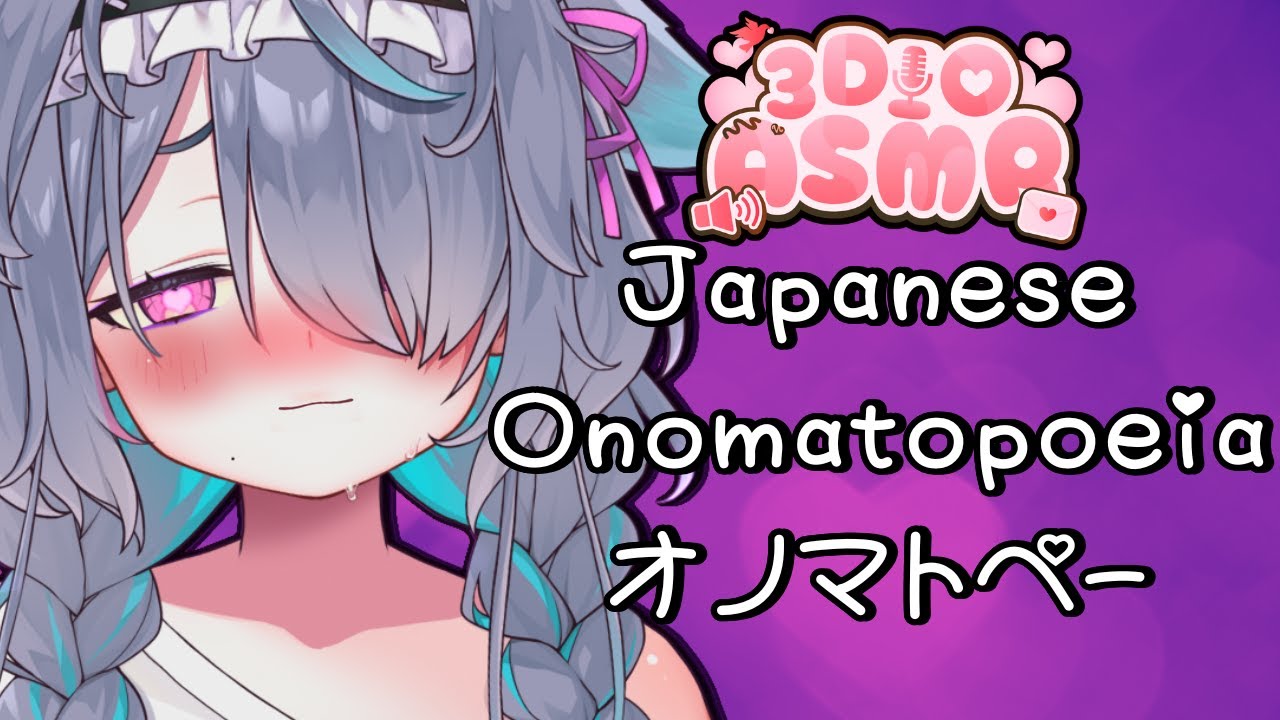 3DIO ASMR 耳元囁き 💕| Japanese onomatopoeia! オノマトペー