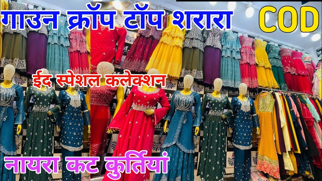 395/- में Naira Cut kurti | Naira cut Dresses | Naira suit | Gown Market In Delhi | Gown wholesale