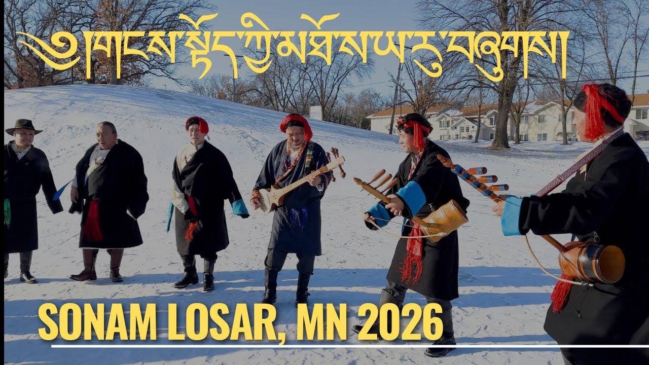 MN Gyashay Rukhak dance outside in the freezing weather during Sonam   Losar celebration, 2026. 