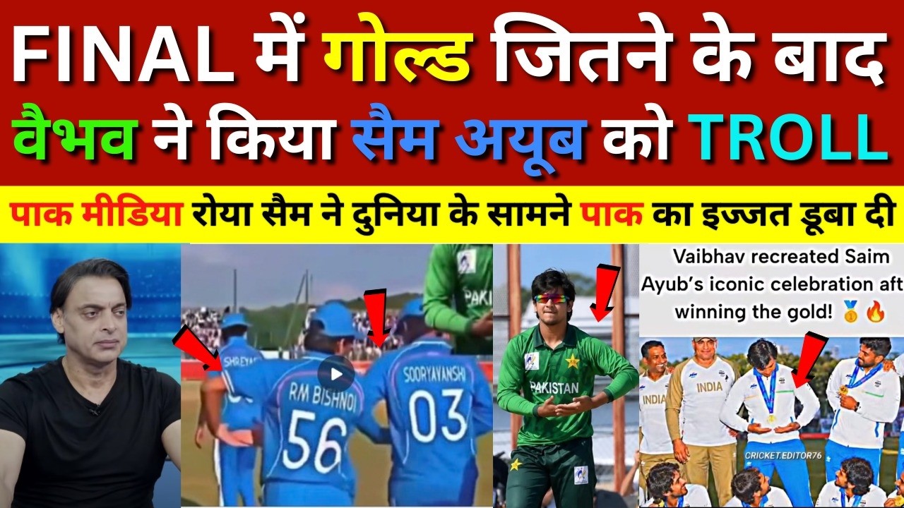 Shoaib Akhtar Shocked: Vaibhav and Team India Troll Saim Ayub&rsquo;s 'Baby' Celebration After Winning ...