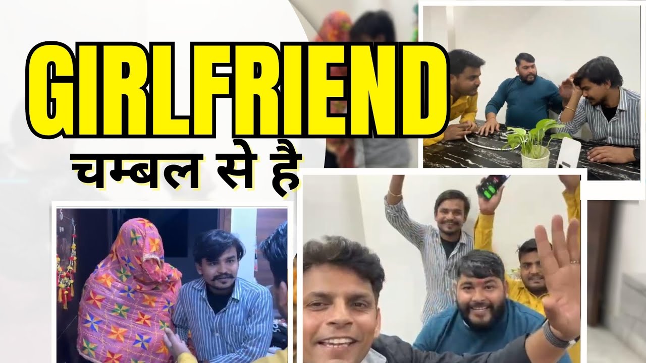 Girlfriend चंबल से है || त्यागीनिया की दुल्हनिया || कॉमेडी वीडियो || #justdeepak8 #chambal #dankus 