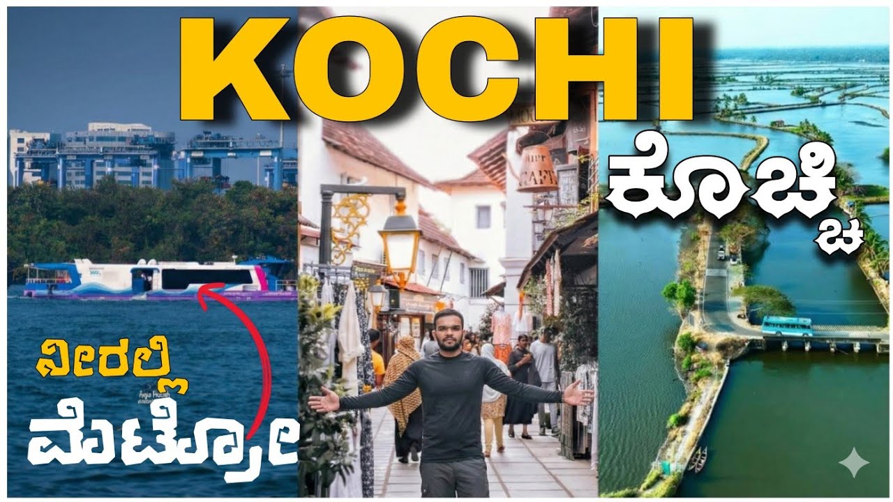 Kochi: The Most Unique City in India