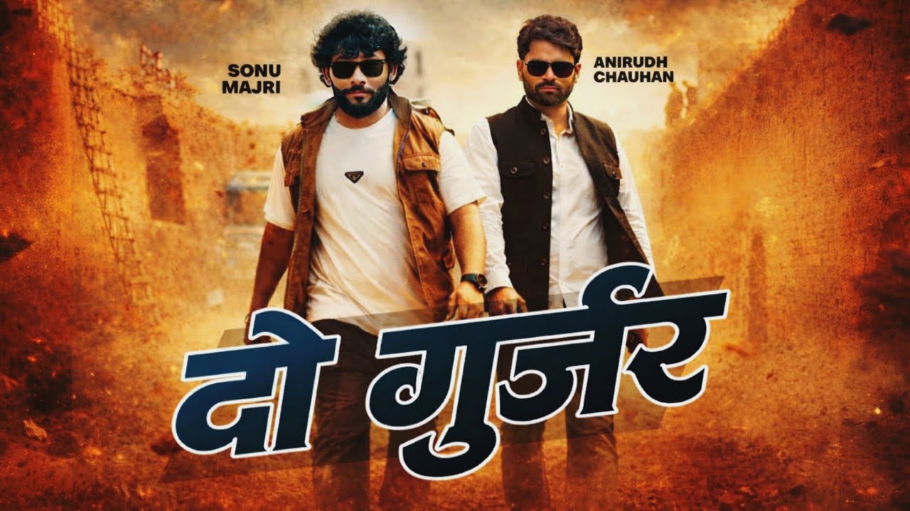 2 Gujjar || Official Video ||Sonu Majri || Anirudh || New Haryanvi Song 
