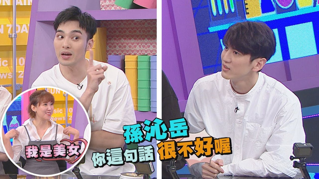 【娛樂百分百】2021.05.06《桌遊研究社-阿瓦隆》黃偉晉、陳零九│婁峻碩、賴晏駒、李懿、詹子晴、孫沁岳