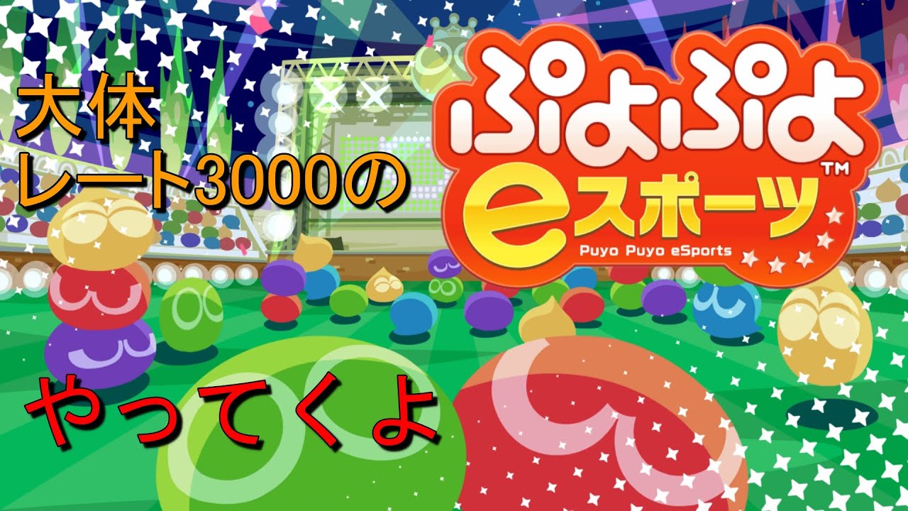 1000万TAという名のとこぷよ【Switch】